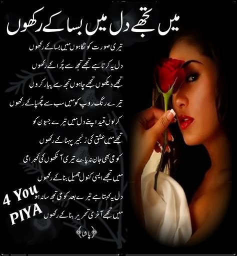 Latest Collection Of Love Poetry In Urdu Fun Photo