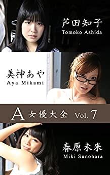 A Actress Collection Vol7 SNOOP Japanese Edition EBook SNOOP