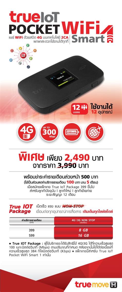 Malaysia is the gastronomic paradise of southeast asia, the multiculturalism allows you to. มาแล้วว True loT Pocket Wifi รองรับ 2CA ใช้งานพร้อมกันถึง ...