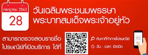 มีอะไรใหม่ใน วันที่ 7 ธันวาคม 2563 หยุดไหม วันหยุดไปรษณีย์ไทย 2563 - หยุดวันไหนบ้าง วันนี้เปิดไหม - ไหนดี