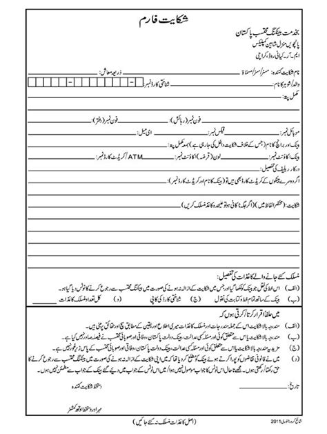 Your letter should be specific and it should elaborate what attracted you for the job. Job Application Form In Urdu | Job Application Letter