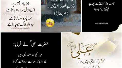 Best Hazarat Ali Ra Life Quotes Life Changing Quotes Islamicstatus