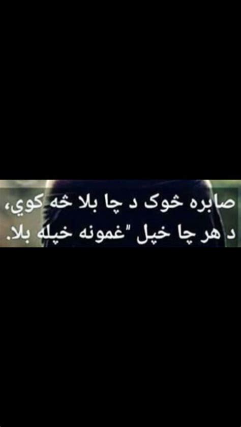 Pashto Poetry Quotations Quotes Poetry