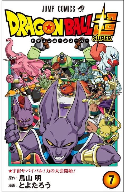 Series Dragon Ball Super Nuevo Tomo Del Manga Presenta A Todos Los