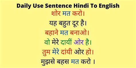 Daily Use Sentence Hindi To English For Practice Hindi Knowladge