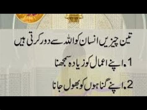 Hazrat Ali Golden Words حضرت علی کے سنہرے الفاظ YouTube