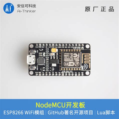 Nodemcu Wifi测试板基于esp8266wifi模块esp 12f安信可8266开发板 阿里巴巴