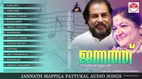 Epi48 part3pathinalam ravu follow us on facebook: jannath | jannath mappila songs | ജന്നത്ത് മാപ്പിള പാട്ടുക ...
