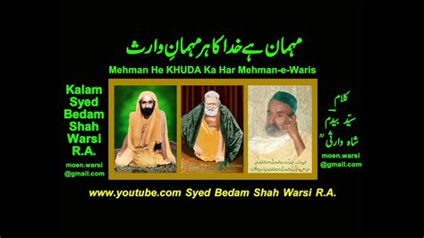 Mehman He Khuda Ka Har Mehman E Waris Kalam Of Syed Bedam Shah Warsi