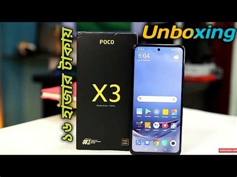 2020 was not a good year for the mobile industry. Poco X3 Unboxing & Review In Bangla।Poco X3 Price In Bangladesh - YouTube