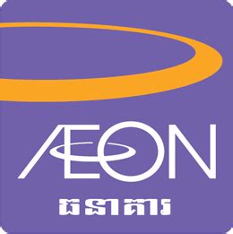 Aeon (aeon.co) is a magazine of ideas and culture. AEON Specialized Bank (Cambodia) | Phnom Penh Post