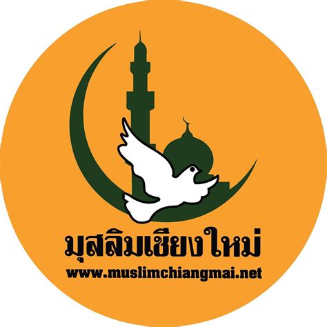 ข่าวมุสลิมเชียงใหม่ Chiang Mai
