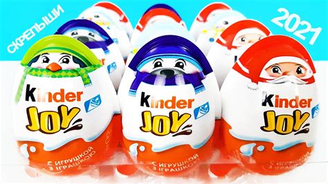 НОВОГОДНИЕ КИНДЕР ДЖОЙ 2021 Unboxing Christmas Kinder Joy Surprise