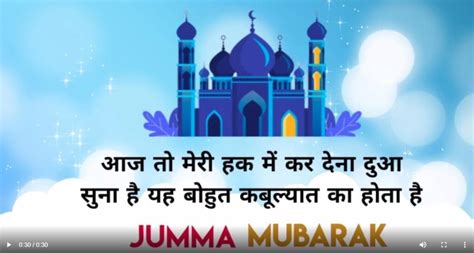 Maybe you would like to learn more about one of these? Jumma Mubarak Shayari 2020: Best DP, Status in Hindi ...