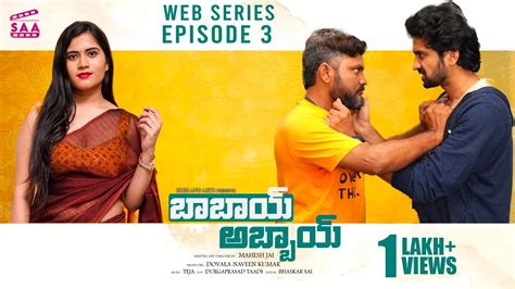 Babai Abbai Episode 3 Latest Romantic Telugu Web Series 2021