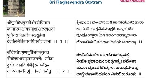 Raghavendra Stotra 03 Ex Planation Of 2nd Shloka Youtube