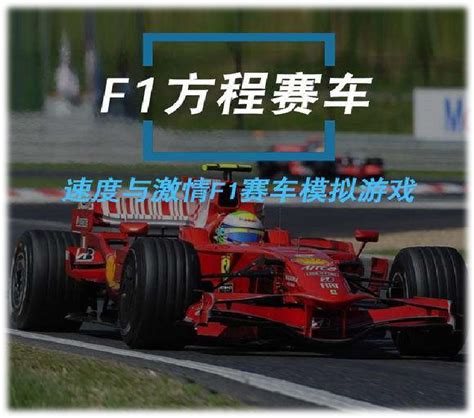 F1方程式赛车-宿迁朗途拓展有限公司