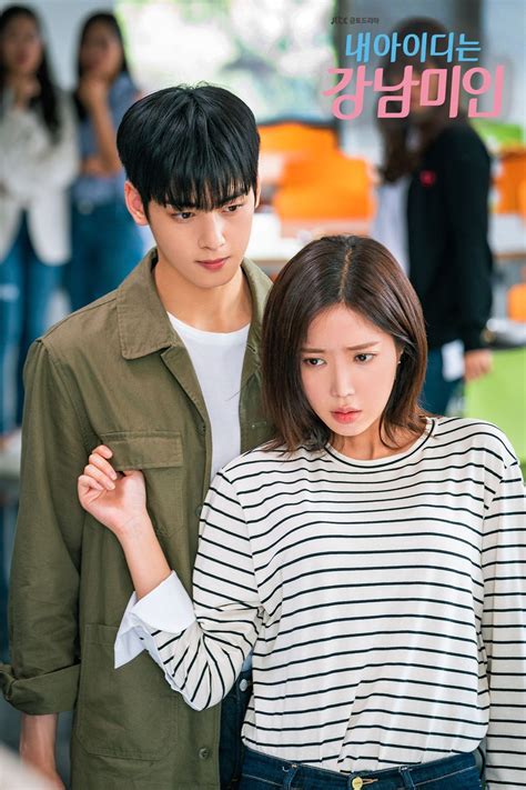 She is mocked as 'gangnam beauty', a derogatory term for those who have done too many surgical alterations to their face. mu: My Id Gangnam Beauty Cast