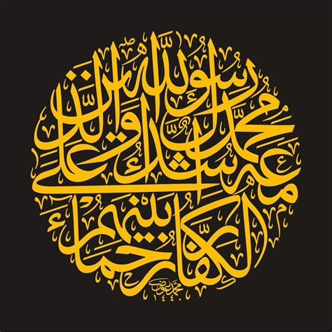 Kaligrafi Muhammad Saw Vector
