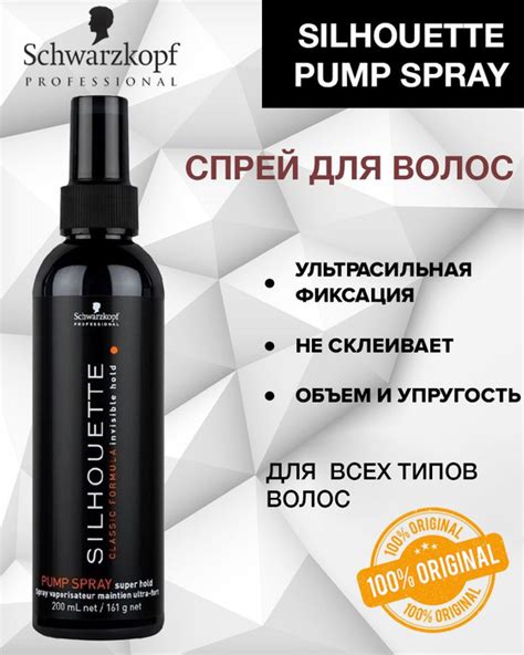 Schwarzkopf Professional Silhouette Pumpspray