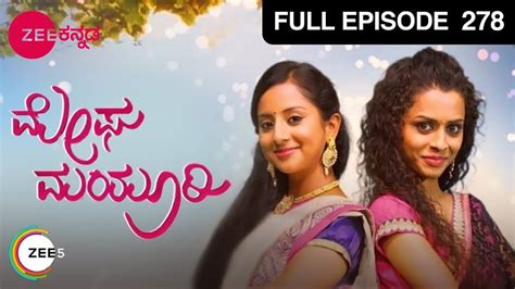 ಮೇಘಾ ಮಯೂರಿ Megha Mayoori Kannada Tv Serial Full Ep 278 Zee