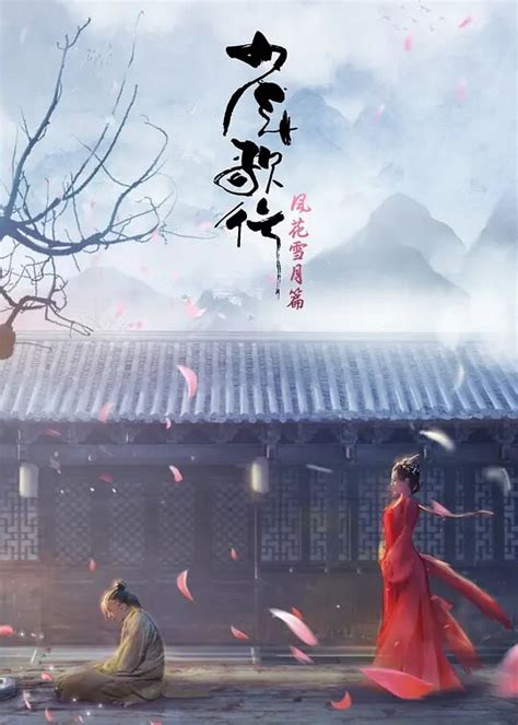 Shao Nian Ge Xing 2nd Season Anime Planet
