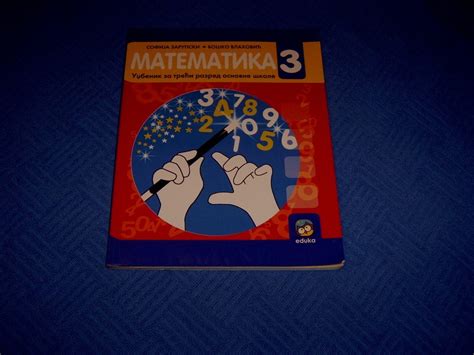 Matematika Udžbenik Za 3 Razred Oš Eduka 49536237