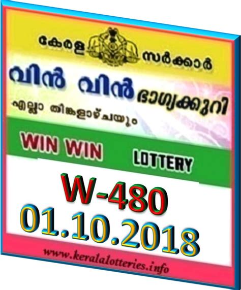 Kerala lotteries declares kerala lottery result today live from 3 pm onwards. WIN WIN W-480 | 01.10.2018 | Kerala Lottery Result Today ...