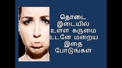 Blackheads are considered by doctors to be the first stage of acne. ஒரே வாரத்தில் தொடை இடுக்குகளில் உள்ள கருமை மறைய | REMOVE ...