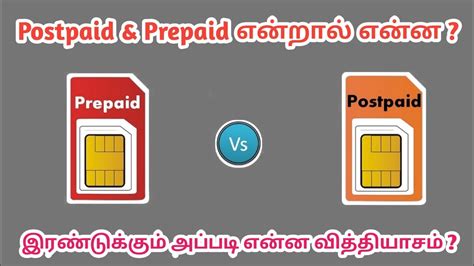 Difference Between Prepaid Postpaid In Tamil Raja Tech Youtube