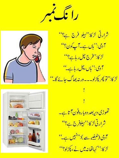 Urdu Jokes Urdu Lateefay Funny Jokes Free Download App For Iphone