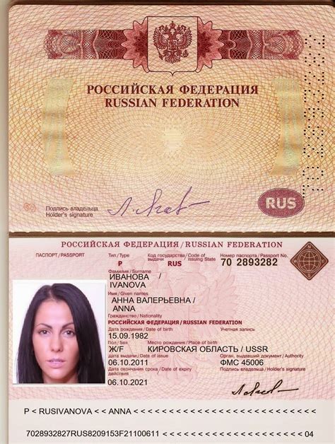 Фотография Паспорта Гражданина Российской Федерации Fotoxcom ru