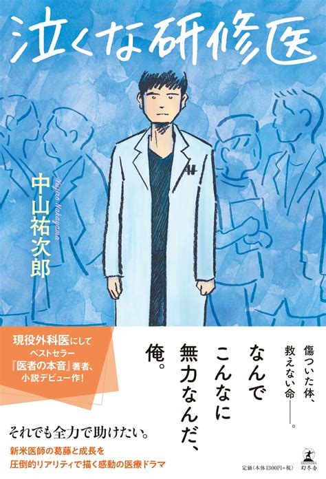 泣(な)く • (naku) godan (stem 泣(な)き (naki), past 泣(な)いた (naita). 道徳 レース ウッズ 医療 本 ベストセラー - tokyo-gyokuyoukai.jp