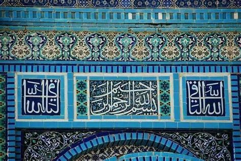 Calligraphy Islamic Art Mosque Beautiful View