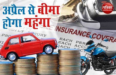 Third Party Insurance For Car And Bike Will Be Costly From ...