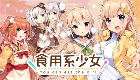食用系少女 Food Girls En Steam