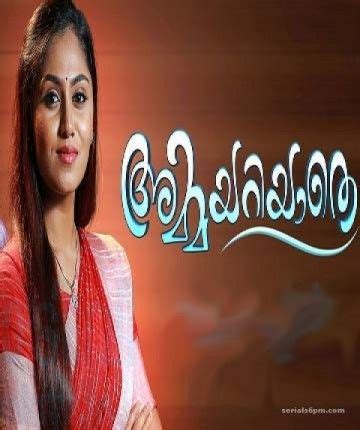 Santhwanam #shivanjali #asianet it is a prediction story about santhwanam today episode review drama asianet serial. Serials6pm | Watch Online Malayalam TV Programmes,TV ...
