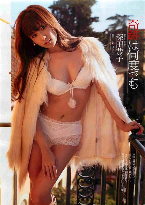 深田恭子が新作写真集で披露する予定のむちむちすぎるブラジャーパンツ下着姿 みんくちゃんねる