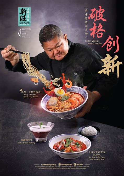 Abdul halim bin abd manaf hong chin heng siau ting fong tang huixin. Xin Wang Hong Kong Cafe Chef Justin Quek New Creation in ...