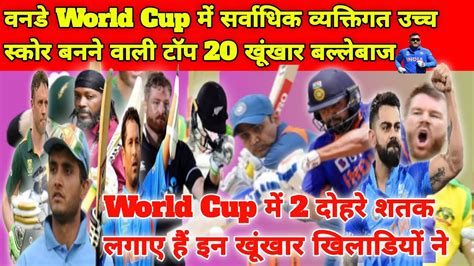 Top 20 Highest Individual Score By Batsman In Odi Cricket। Youtube