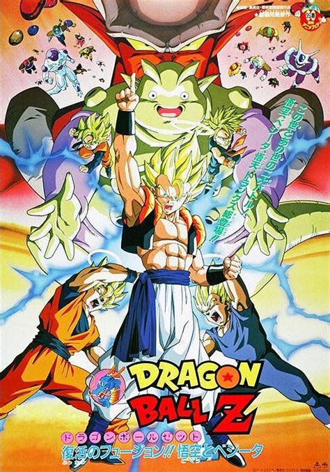 The dragon ball movies in general end up being good, this movie is not at all the exception. Dragon Ball Z: ¡Fusión! (1995) - FilmAffinity