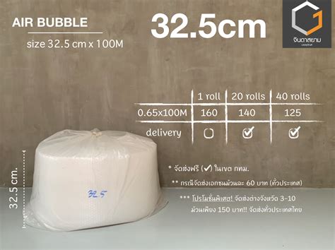 Air bubble พลาสติกกันกระแทกราคาถูก ราคาโรงงาน - Siampackaging