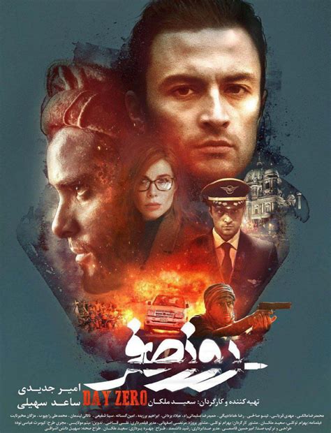 روز صفر آنوبیس فیلم و سریال ایرانی