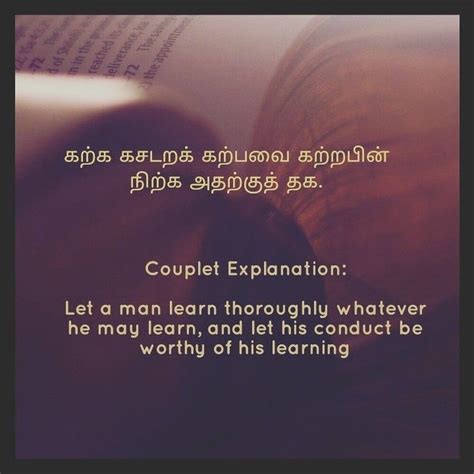 Motivational Quotes English With Tamil Meaning