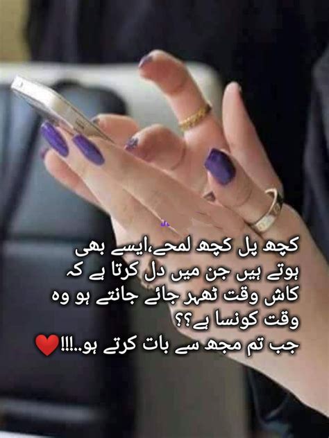 They include the the best funny poems, best inspirational poems, best love poems, best haiku, best ballads, best acrostic poems, best couplets, and more. Pin by Palwasha Gul on My LoVe | Love poetry urdu, Love husband quotes, Urdu poetry romantic