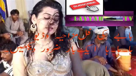 Layyah Tv Mehak Malik Dance Khusray Ki Chudai Khusra Youtube