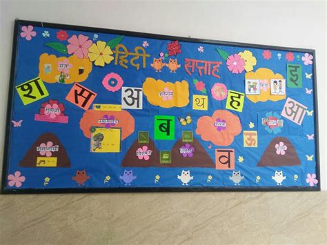 Pin By Kusum Lata On Board Decoration Ideas Hindi And Sanskrit School