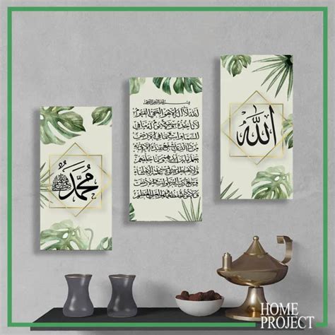 Hiasan Dinding Islami Kaligrafi Lafadz Allah Muhammad Saw Dan Ayat