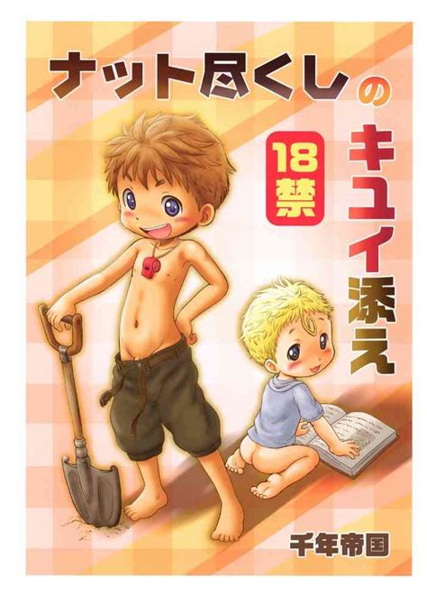 Natto Tsukushi No Kiyui Soe Nhentai Hentai Doujinshi And Manga Free Download Nude Photo Gallery