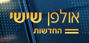 רם לנדס היה מקים החברה והמנכל הראשון שלה. אולפן שישי - ויקיפדיה